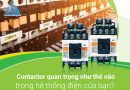 Contactor quan trọng như thế nào trong hệ thống điện của bạn? Contactor quan trọng như thế nào trong hệ thống điện của bạn?