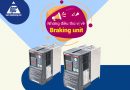 Những điều thú vị về Braking Unit Những điều thú vị về Braking Unit